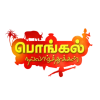 pngtree-happy-pongal-creative-tamil-design-png-image_11404107.png